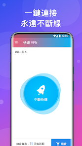 快连vqnandroid下载效果预览图